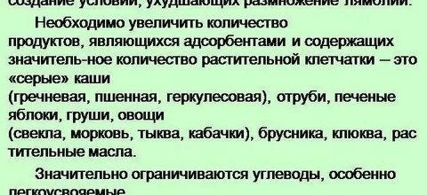 Лямблии желчегонное