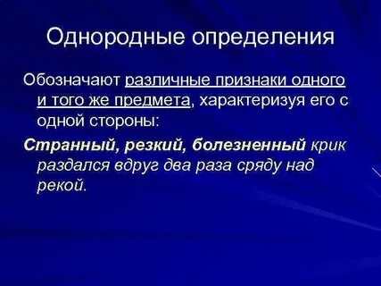 Однородный обозначать