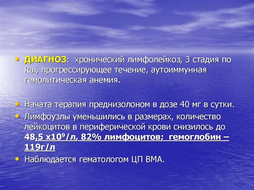 Хронический лимфолейкоз течение. Хронический лимфолейкоз 3 степени. Хронический лимфолейкоз стадии течения. Лимфолейкоз 1 стадия. Стадии хронического лимфолейкоза