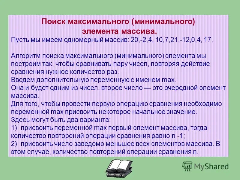 Количество минимальных элементов массива