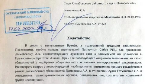 Отзыв по гражданскому делу