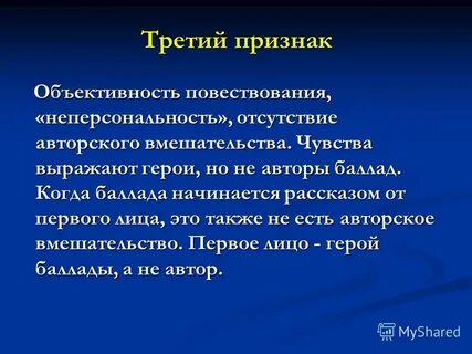 Баллады на телефон