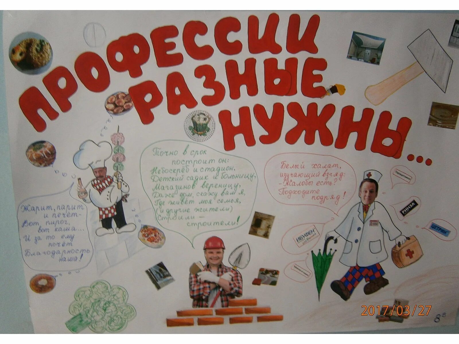 Плакат техника безопасности. Охрана труда плакаты. Плакаты на тему работа. Советские плакаты. Плакат.