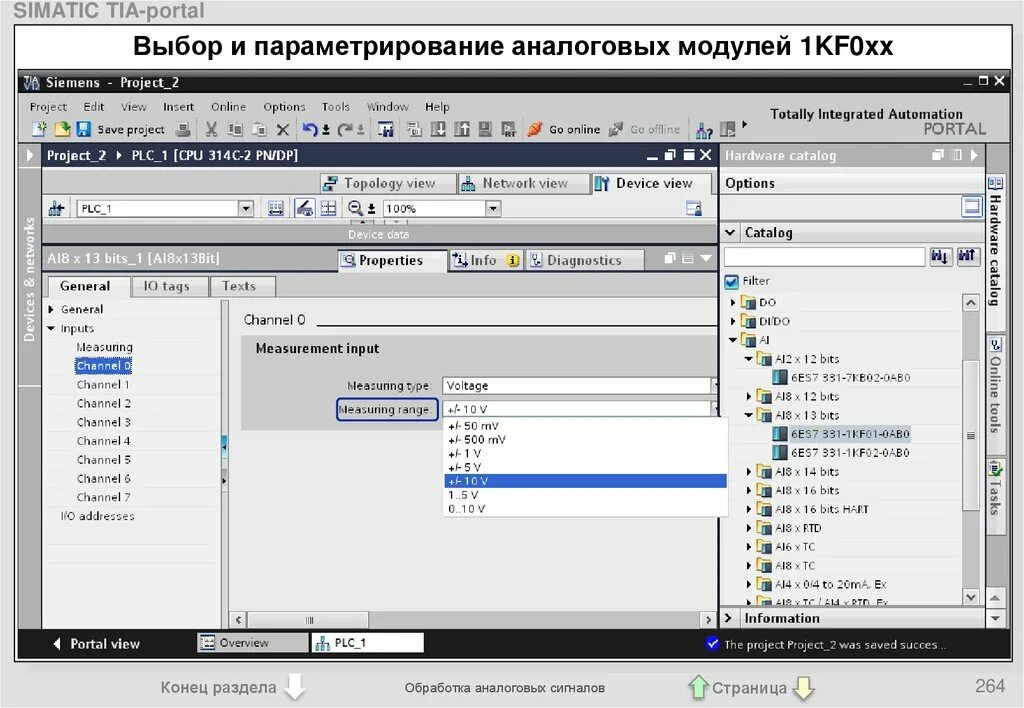 Тиапортал v15. Tia portal 1. Siemens simatic tia portal. Программа тиа портал. Программа тиа портал.