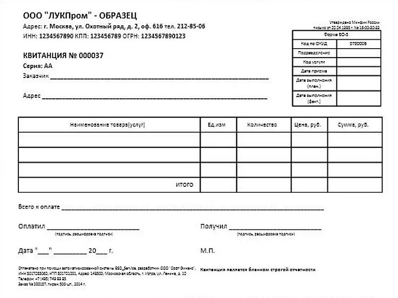бланк строгой отчетности бо 3 образец. чек строгой отчетности. квитанция на юридические услуги. бсо 3. образцы бланков бсо форма бо-18.