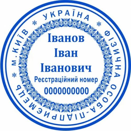 печать фирмы. печать для самозанятых.