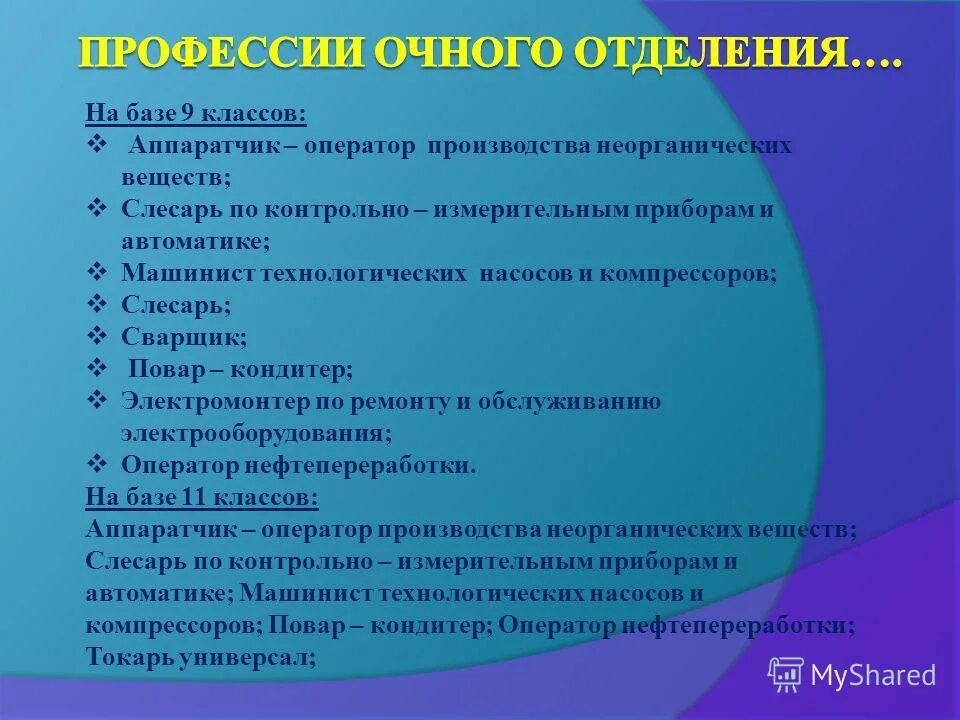 аппаратчик оператор неорганических веществ. наладчик станков и манипуляторов с программным управлением. аппаратчик производства неорганических веществ. 8-n химия. оператор неорганических веществ.