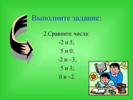 Сравни числа 29 и 37