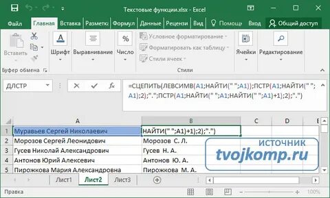 Как найти текст в экселе