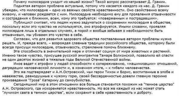Какие инстанции пришлось посетить старушке