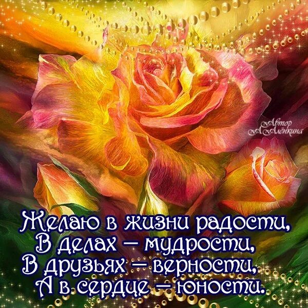 Радоваться жизни пожелания