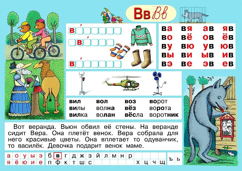 Доп обучение грамоте