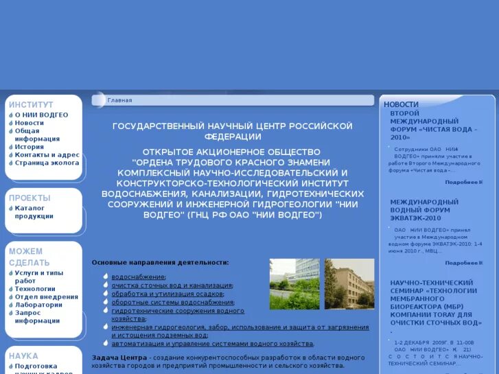 Расчет поверхностного стока нии водгео. Расчет поверхностного стока нии водгео. Нии водгео. Действующие на 2022г. Водгео расчет поверхностного стока.