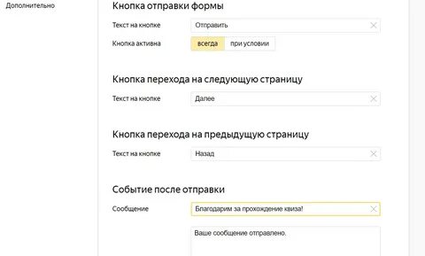 Форма создать тест