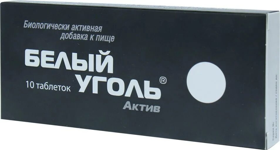 Белый уголь Актив таб. 700мг №10 Внешторг. Белый уголь Актив 10 шт. Уголь Актив таблетки.