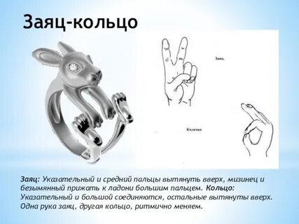 Указательный и мизинец вверх