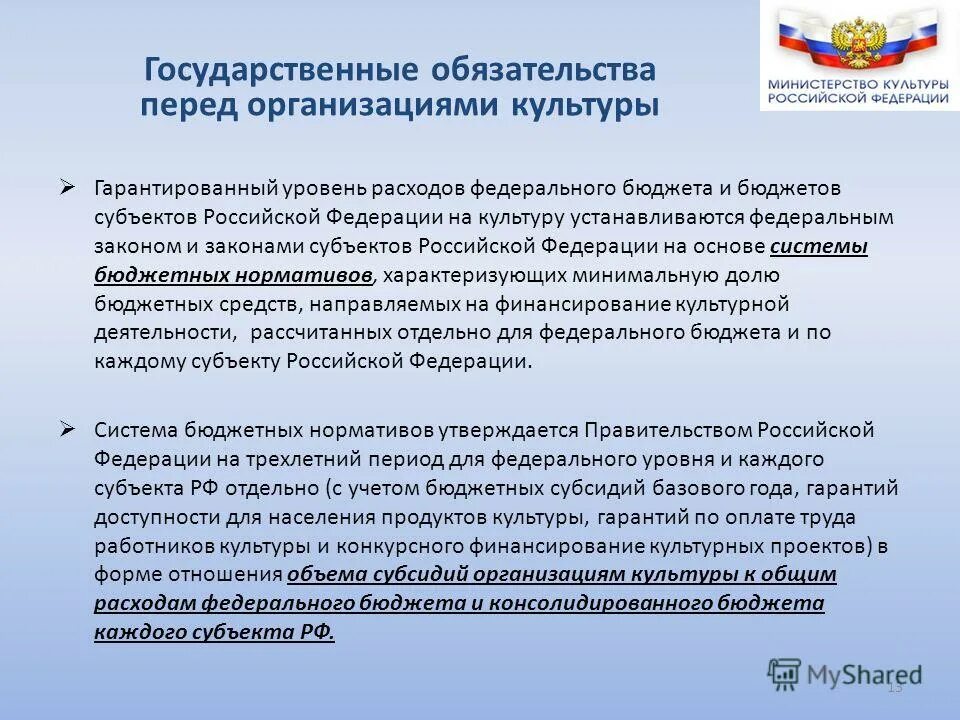 законы субъектов рф примеры. фгос до. законы субъектов федерации. федеральный закон. кто устанавливает федеральные законы.