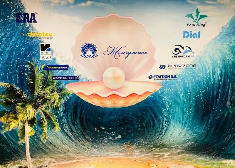 оао "жемчужина". магазин жемчужина лого. турагентство жемчужина. ооо жемчужина. компания жемчужина.