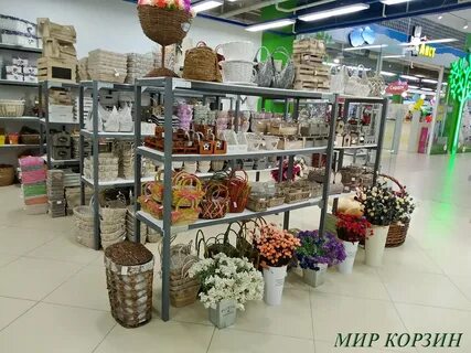 Мир корзин