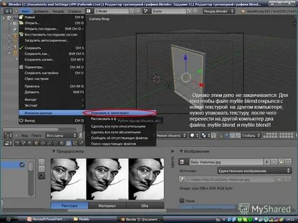 Blender как сохранить