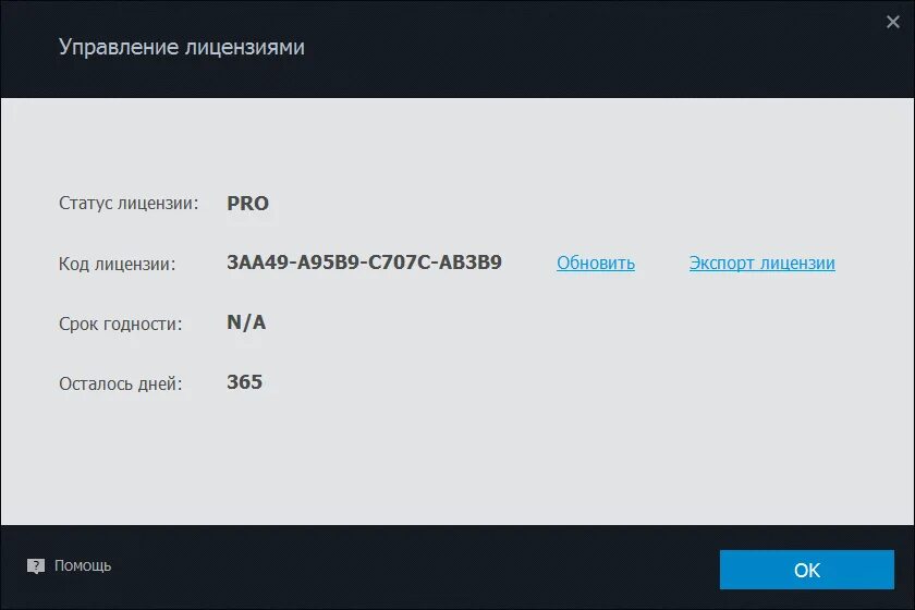 Установить приложение smart pro. Iobit smart defrag pro 7. smart ключ. ключ активации smart. smart defrag pro 8.