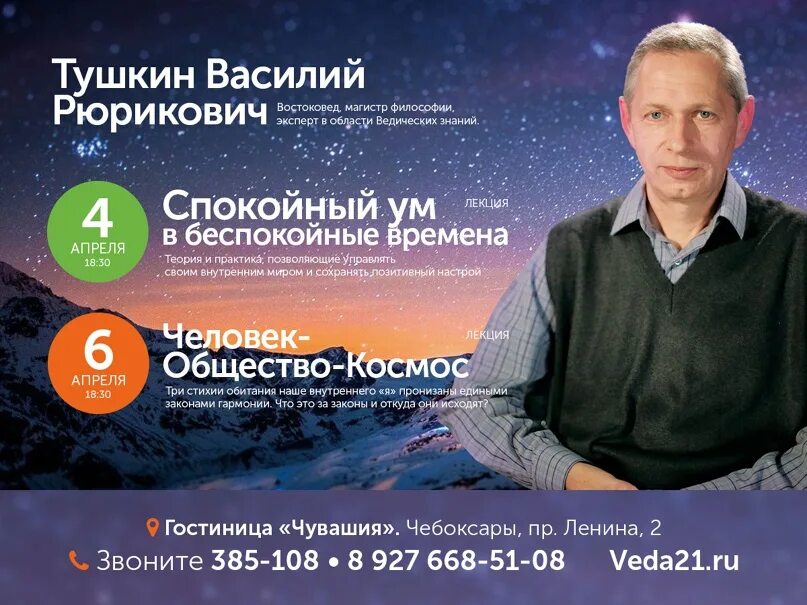 Тушкин сайт. Тушкин сайт