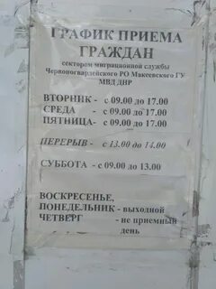 Паспортный стол большая мартыновка