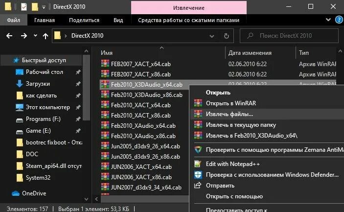 Как установить dll файлы на windows. Ошибка x3daudio1_7.dll. x3daudio1 7 dll что за ошибка. с какой программой открыть dll файл. система +не обнаружила x3daudio1 7 dll.