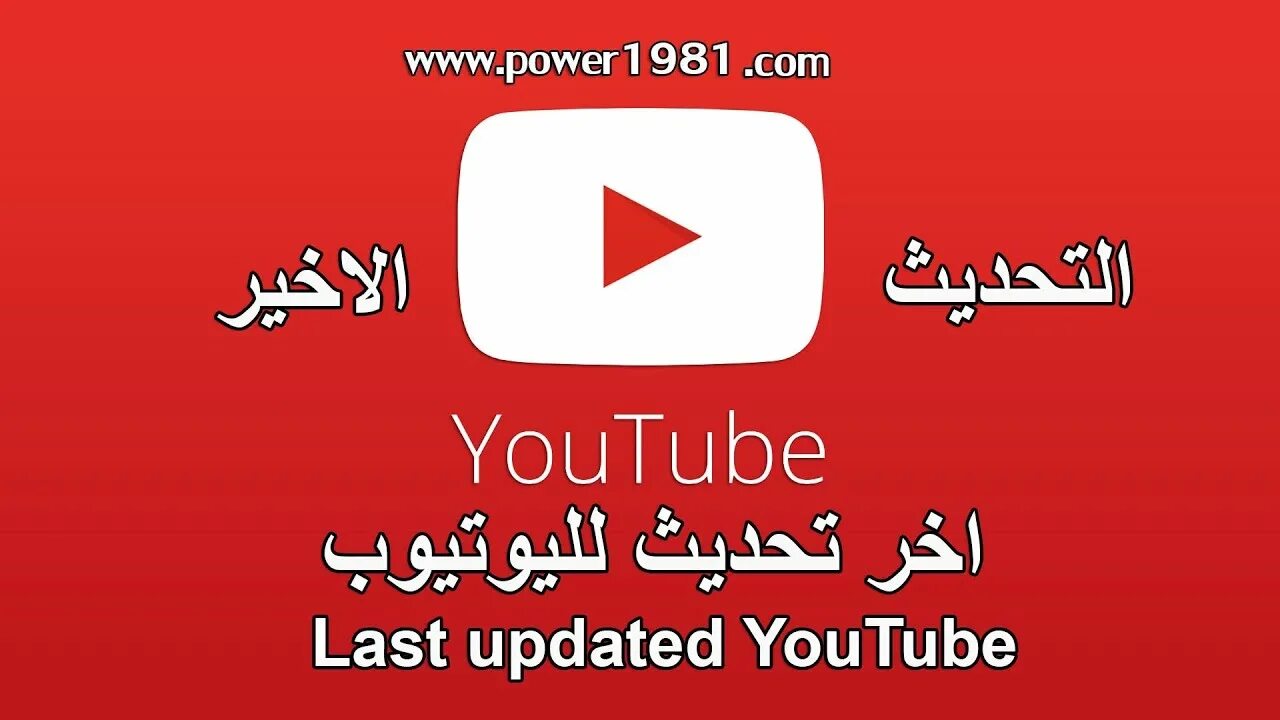 Ласт ютуб. Youtube update. يوتيوب waseemnadam. تحميل برنامج Regenerator يوتيوب. يوتيوب amalalhamad.