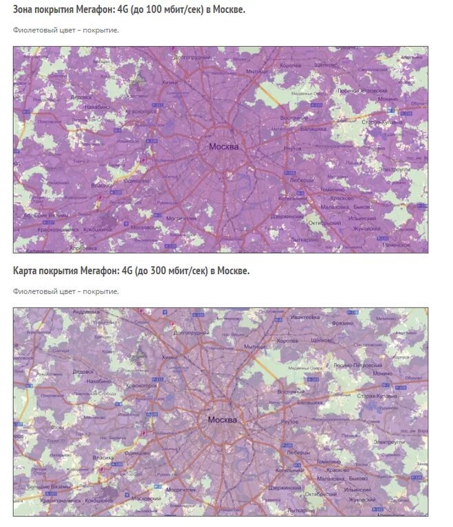 Мегафон зона покрытия 4g. МЕГАФОН область покрытия 4g Удмуртия. Зона покрытие 5g МЕГАФОН 4g. Зона покрытия 4g МЕГАФОН Чувашия на карте. Зона покрытия МЕГАФОН 5g в России.