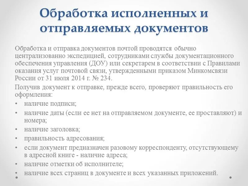 Передать документы наручно