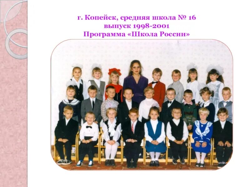 7 копейск. Школа 7 копейск. 16 школа копейск. школа 9 копейск. моу сош 44 копейск.
