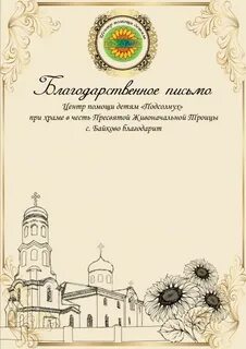 Задание благодарность