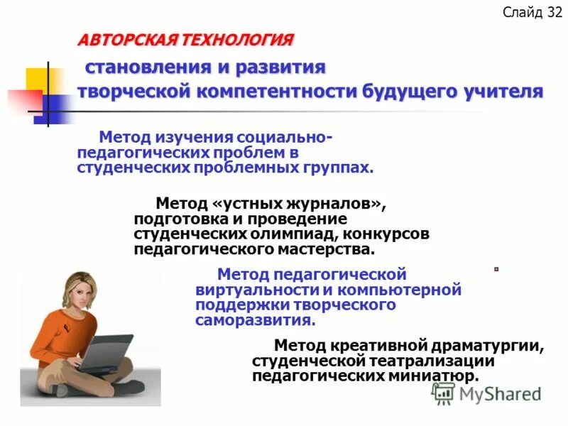 компетентностная модель современного педагога. компетенции педагогов будущего. современные модели образования. рекомендации к профессиональной деятельности педагога. компетенции педагогов будущего.