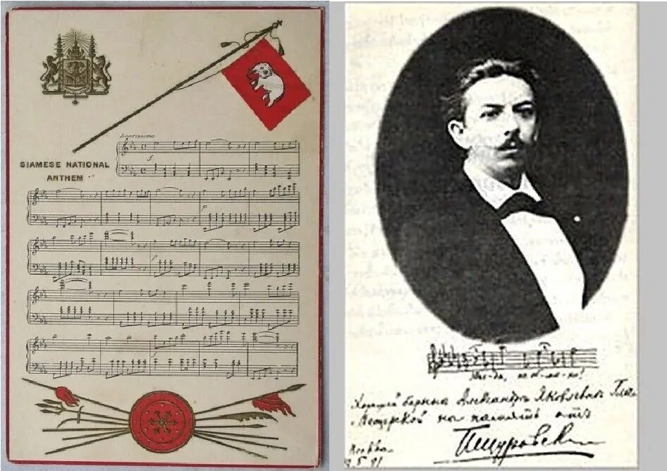 Композитор написавший гимн. Пётр андреевич щуровский. русский композитор петр щуровский. композитор петр щуровский 1850 картинки. гимн тайланда написал русский композитор.