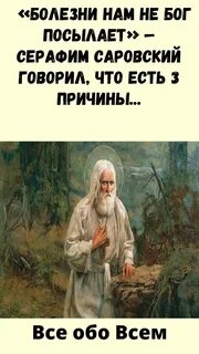 Господь больно