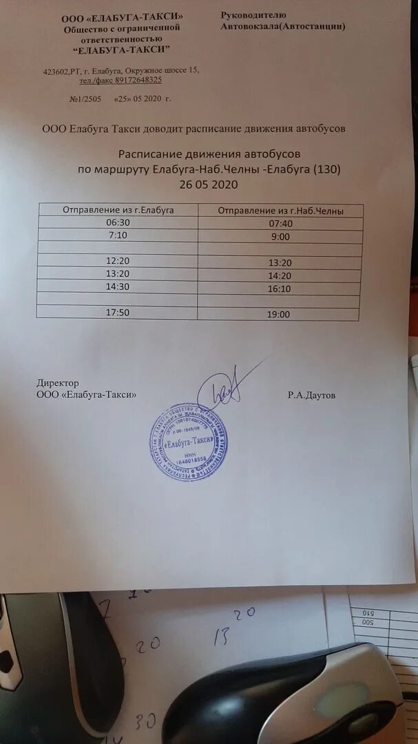 Расписание автобусов елабуга. Расписание автобусов елабуга наб челны. расписание автобусов елабуга набережные челны. елабуга челны расписание автобусов. расписание елабуга набережные челны.