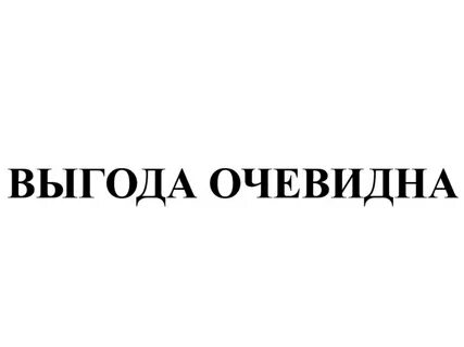 Наличие очевидно