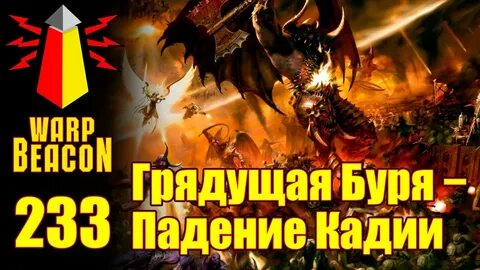 Грядущая реклама