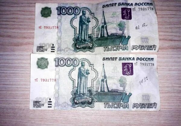 Какого цвета 1000 купюра. Водяной знак на купюре 1000. водяные знаки на тысяче рублей. водяные знаки на 1000 рублей. фальшивая купюра 1000.