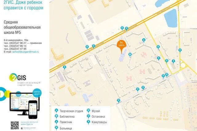 Карта города кургана подробная. Карты 2гис курган. Курган, галкинский переезд 2 корпус 7. Курганские микрорайоны на карте. Курган на карте.