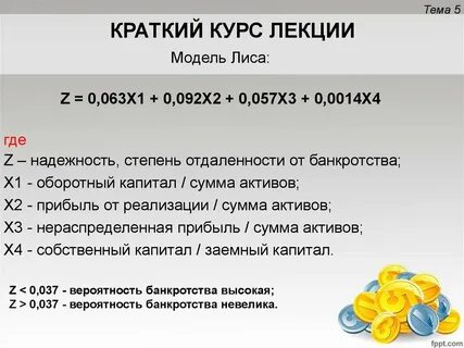 10 6 5 кратко