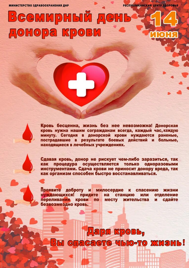 Тест донорство с ответами