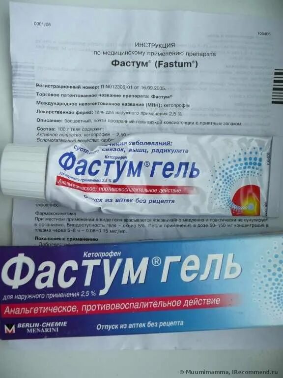 Фастум гель от чего. Фастум гель для суставов. препарат фастум гель. фастум-гель инструкция. фастульгель инструкция.