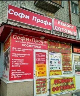 Профи тюмень