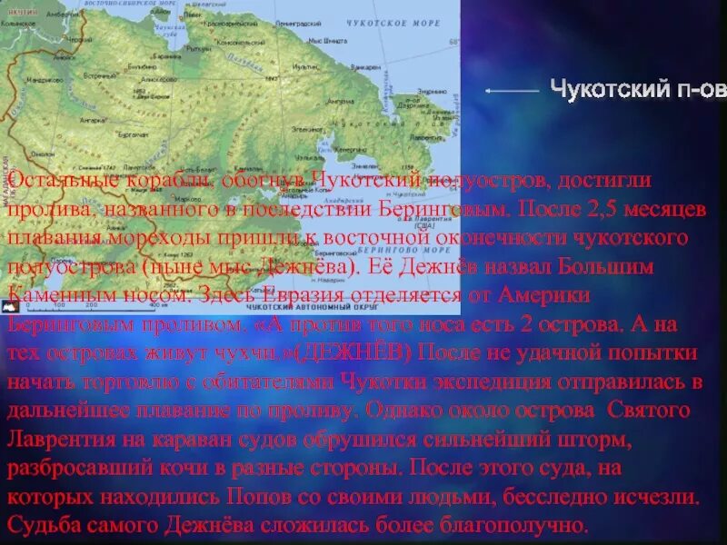 Полуостров чукотка фото. Певек тундра. Чукотка презентация. Остров чукотка. Пекульнейское озеро чукотка.