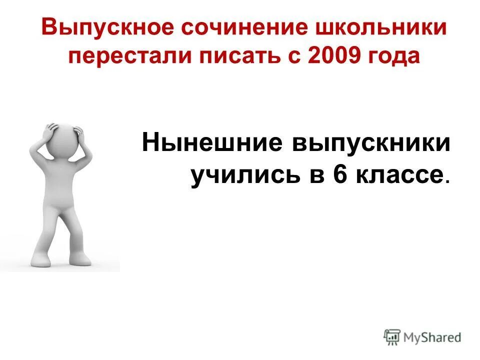 Учился я плохо сочинение. Рыжуха текст. Практикум по теме «социальная сфера». Сочинение егэ по пришвину. Учился я плохо сочинение.