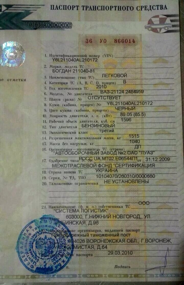 Птс иж ода 2126. Птс камаз самосвал. Лада калина универсал птс. Птс марка модель. Птс на москвич 21 41.