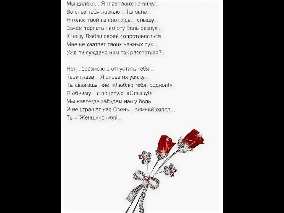 Сидая ночь текс. Юрий шатунов седая ночь текст. седая ночь текст. текст песни седая ночь. седая ночь шатунов текст.