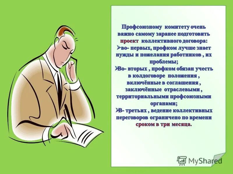Из работников обращается в. Обращение к сотрудникам. Виды токсичных людей. Как обратиться в комиссию по трудовым спорам. Меры дисциплинарного взыскания.